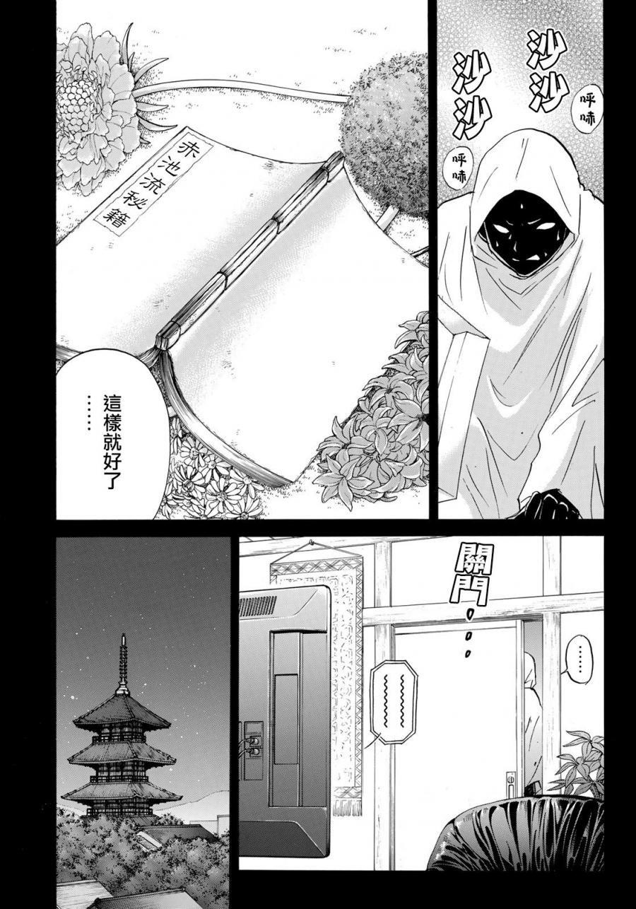 第33话 没有完结的惨剧