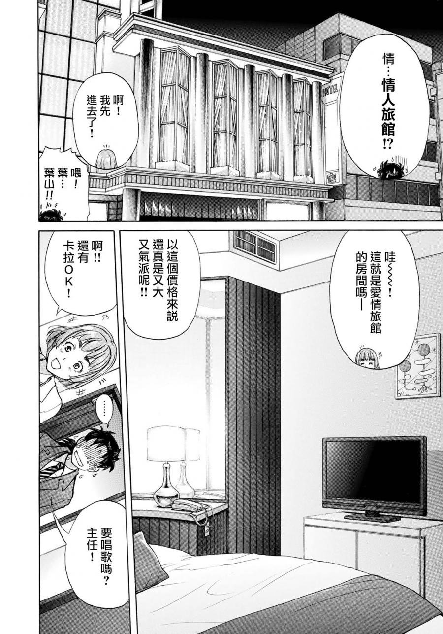 第33话 没有完结的惨剧