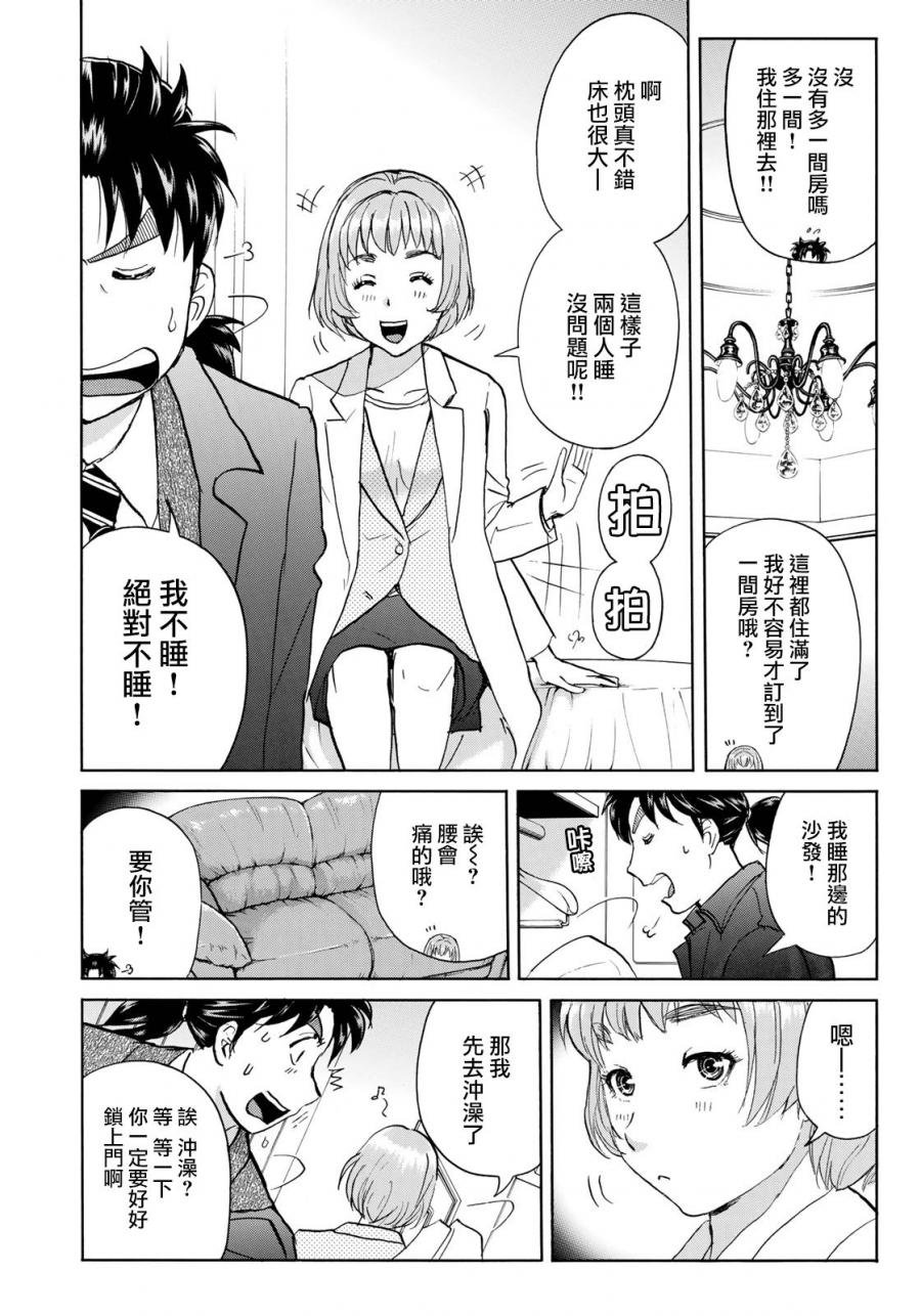 第33话 没有完结的惨剧