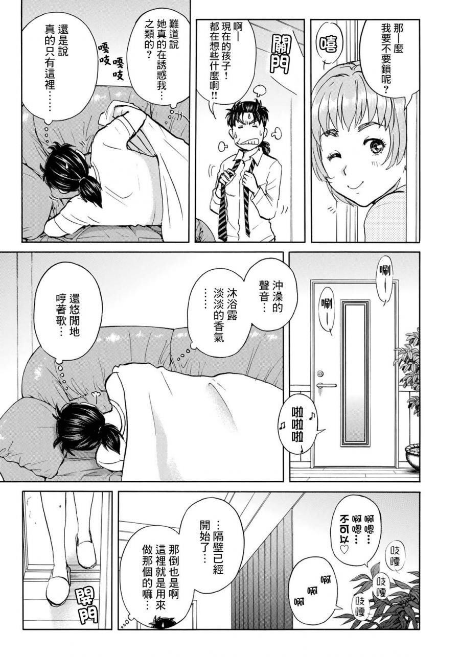 第33话 没有完结的惨剧