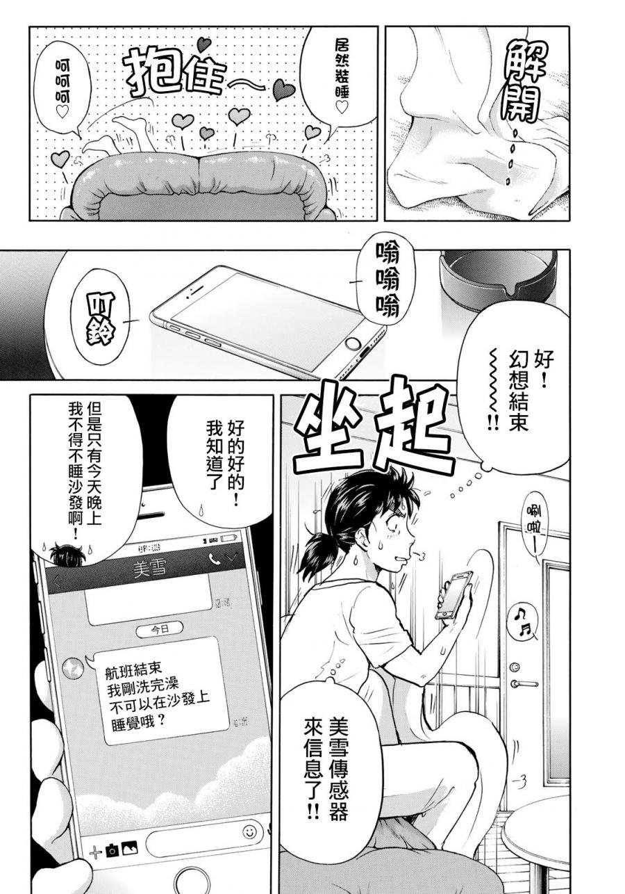 第33话 没有完结的惨剧
