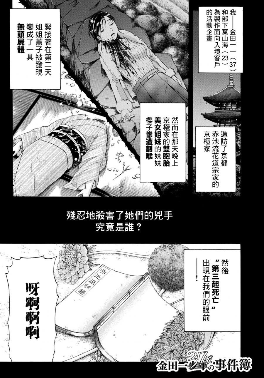 第34话 假遗书