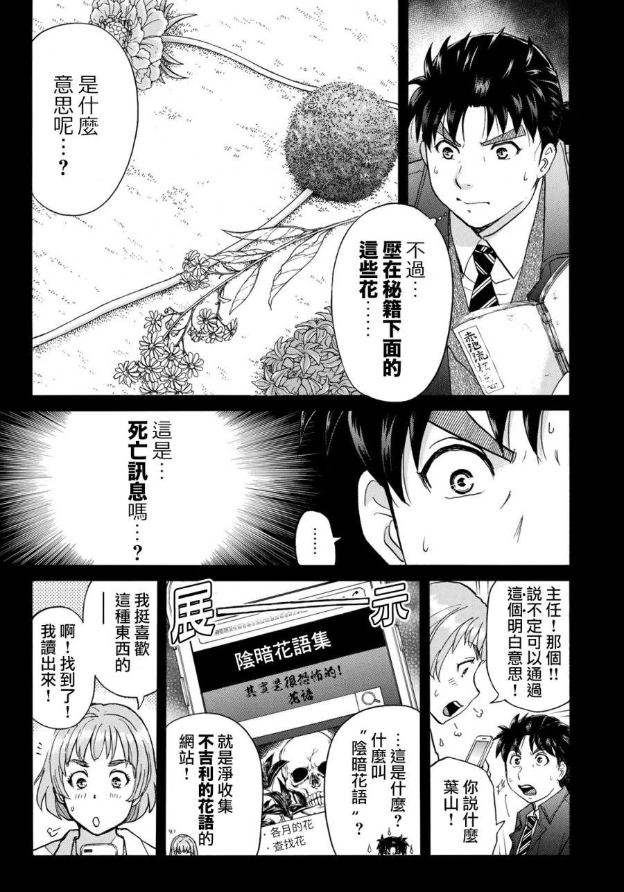 第34话 假遗书