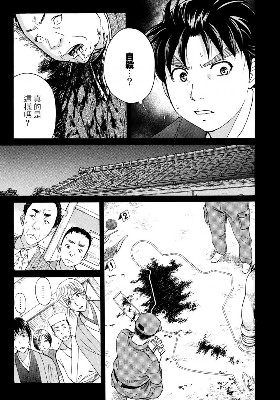 第34话 假遗书