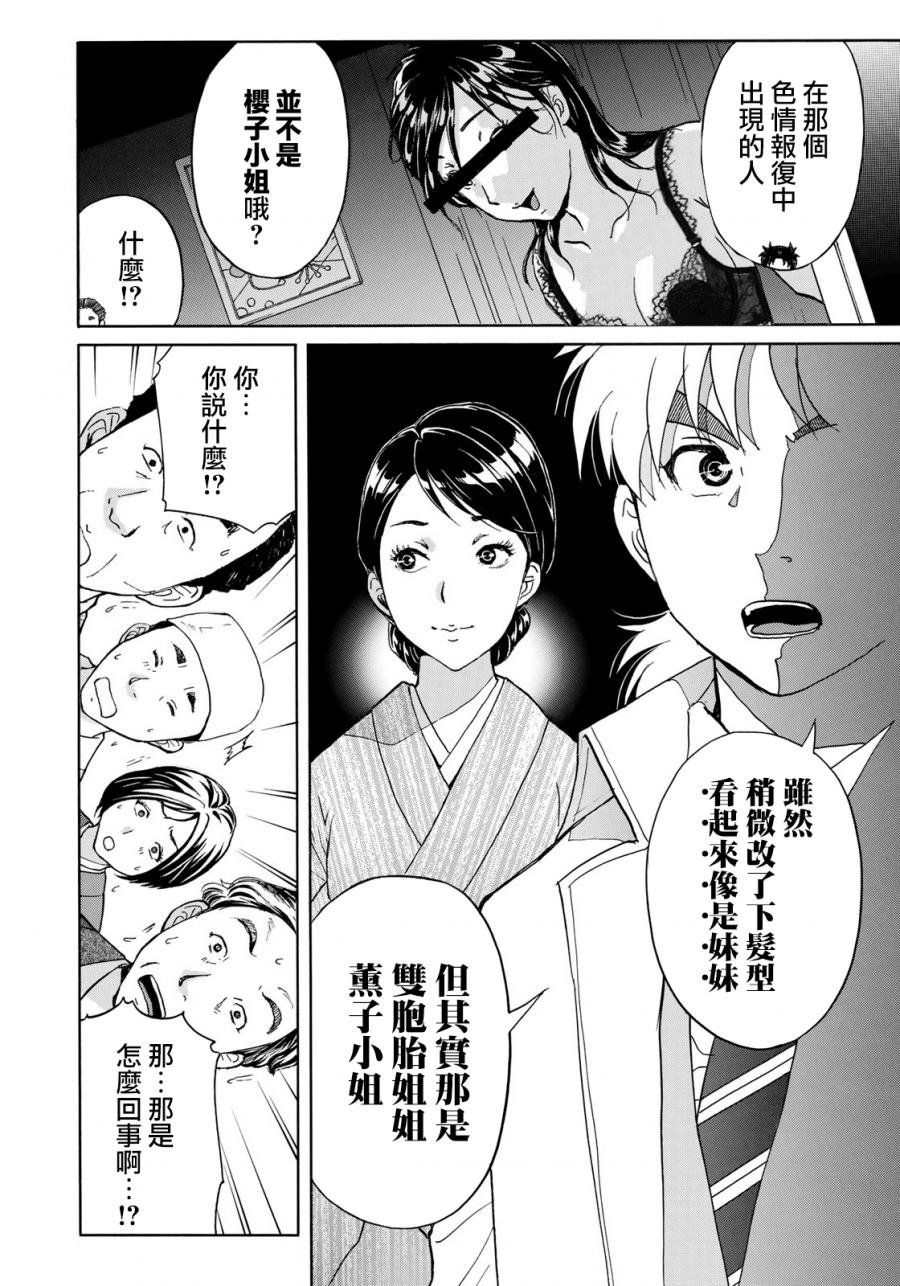 第34话 假遗书