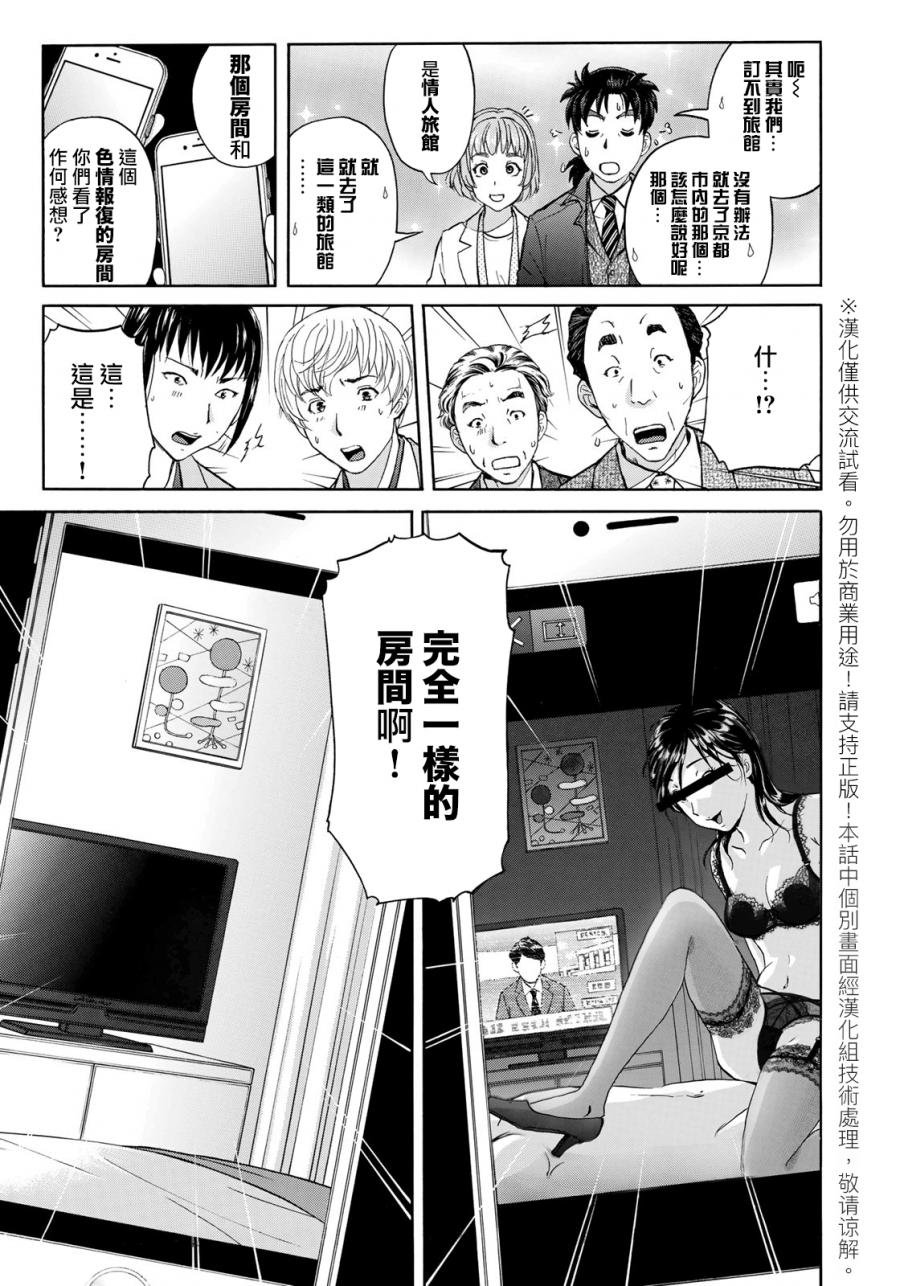 第34话 假遗书