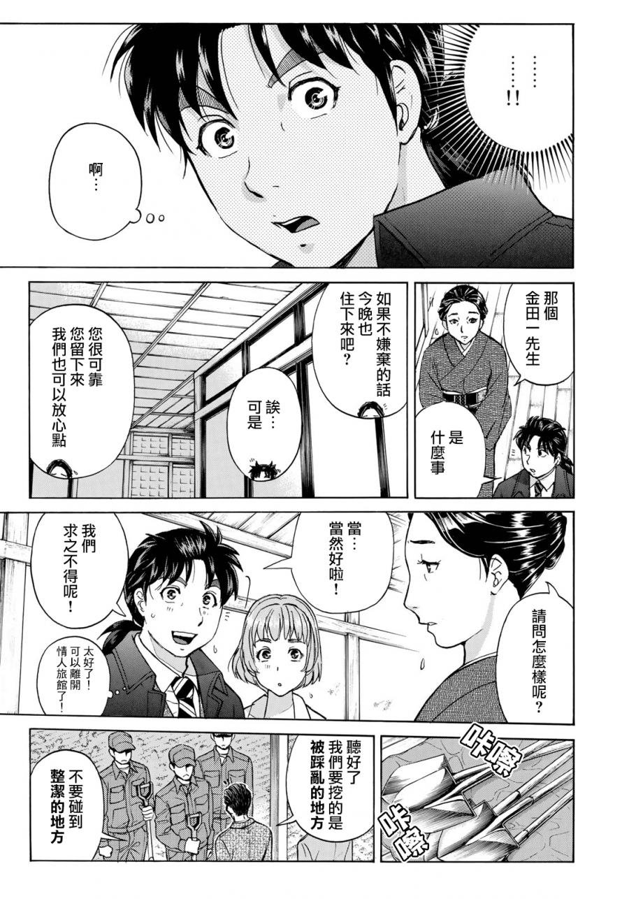 第34话 假遗书