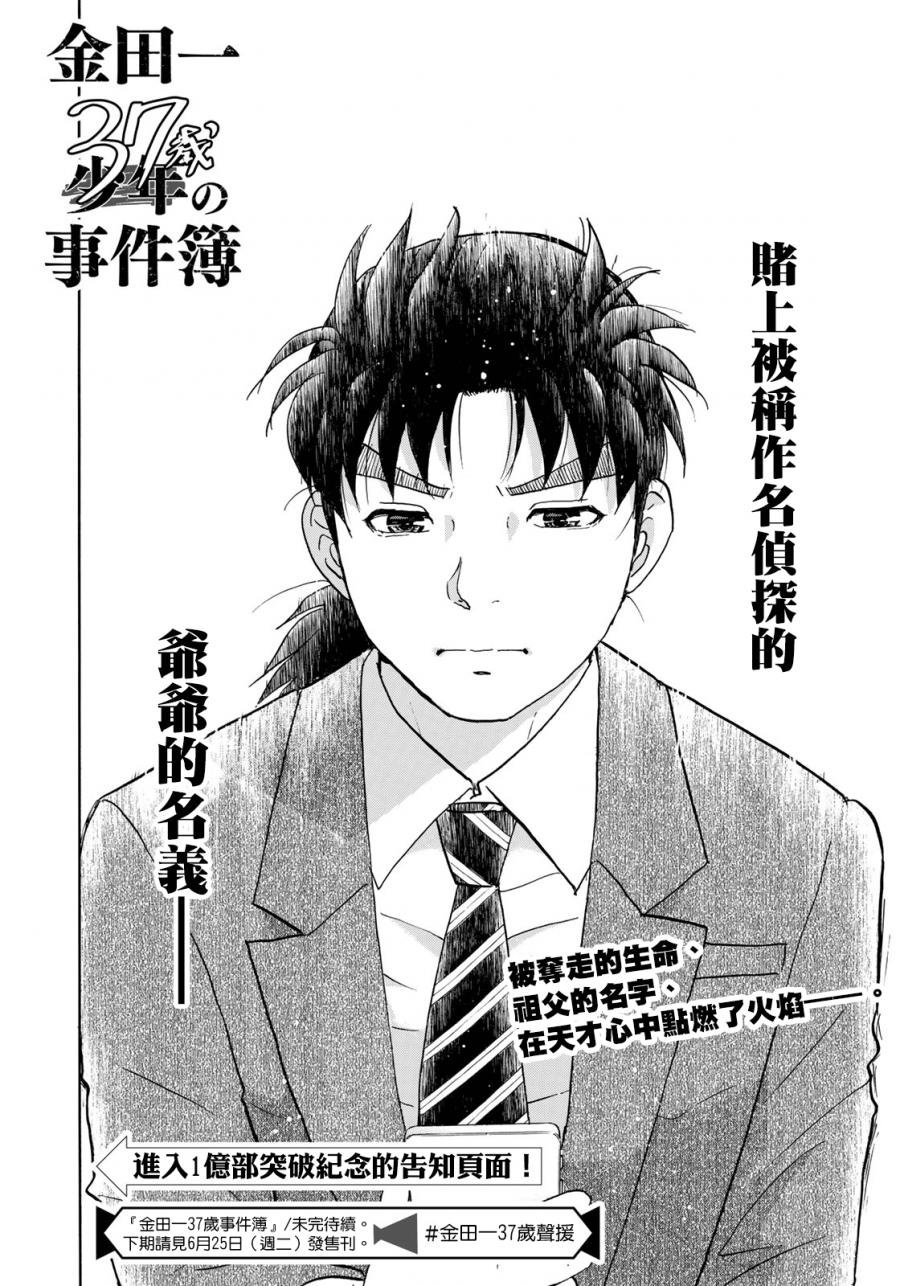 第34话 假遗书