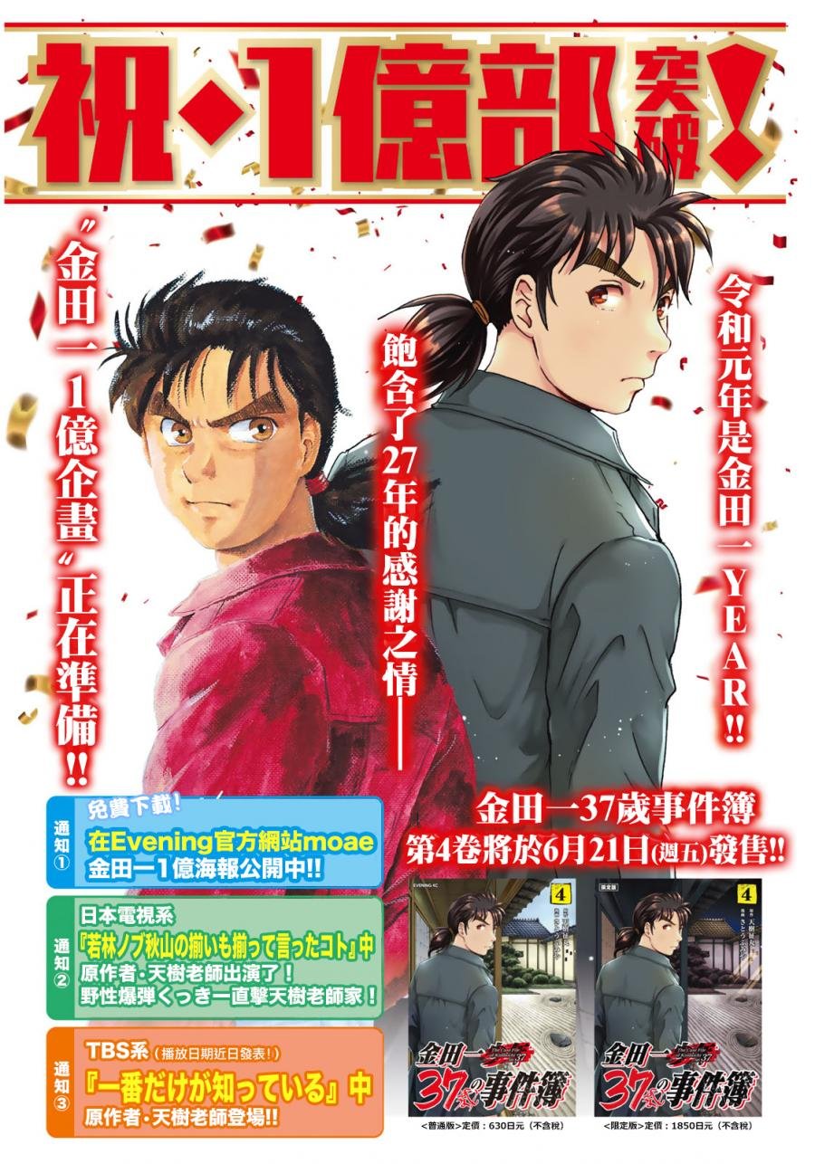 第34话 假遗书