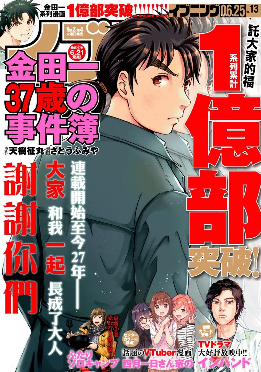 第34话 假遗书