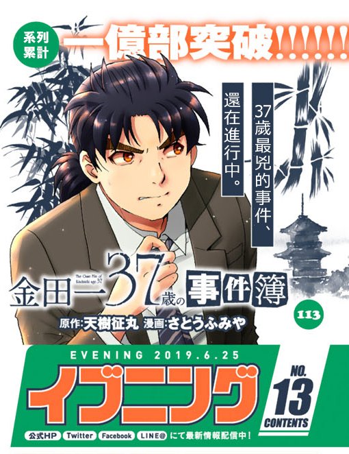 第34话 假遗书
