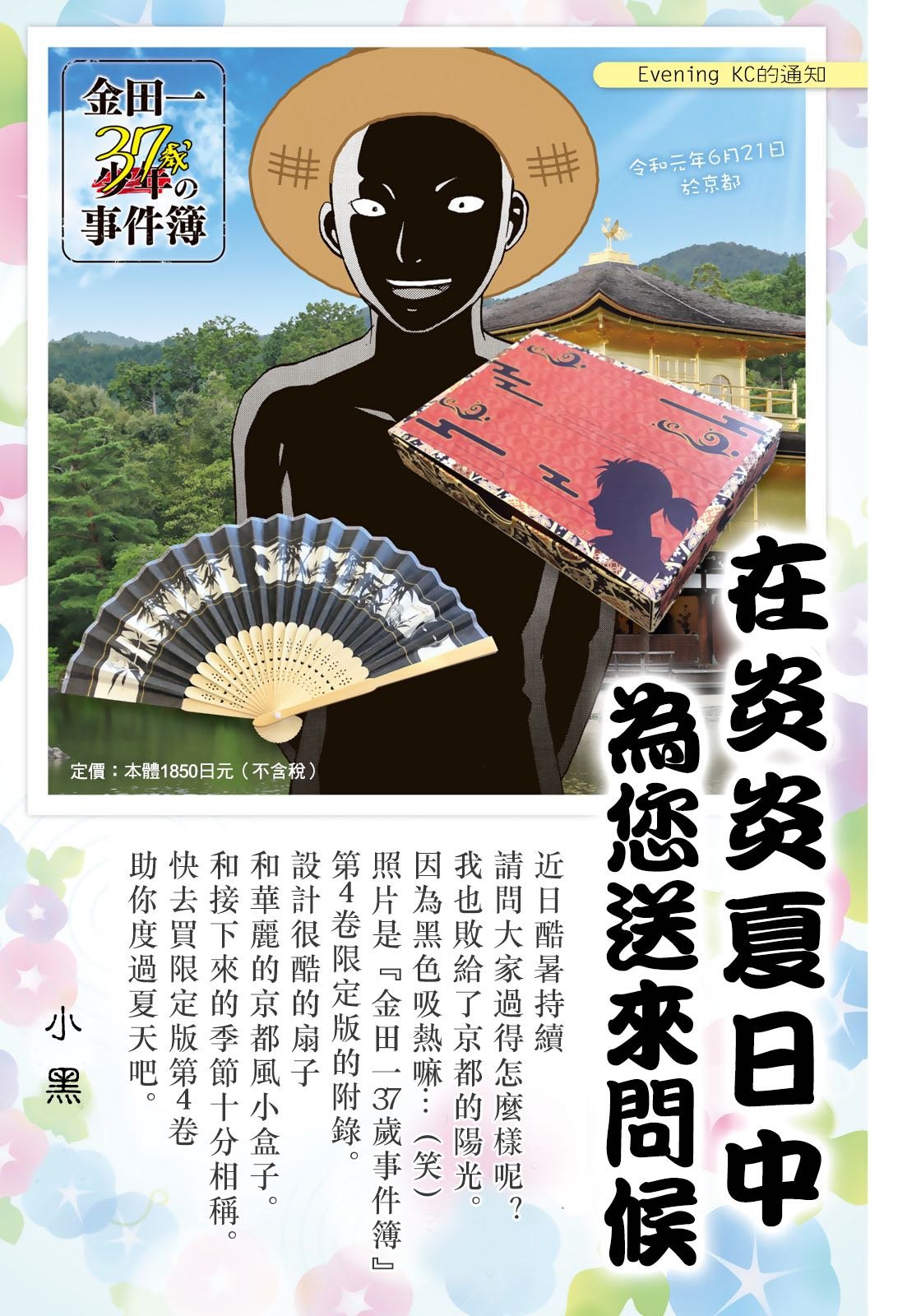 第35话 3个提示