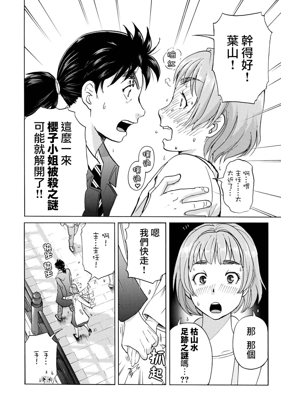 第35话 3个提示