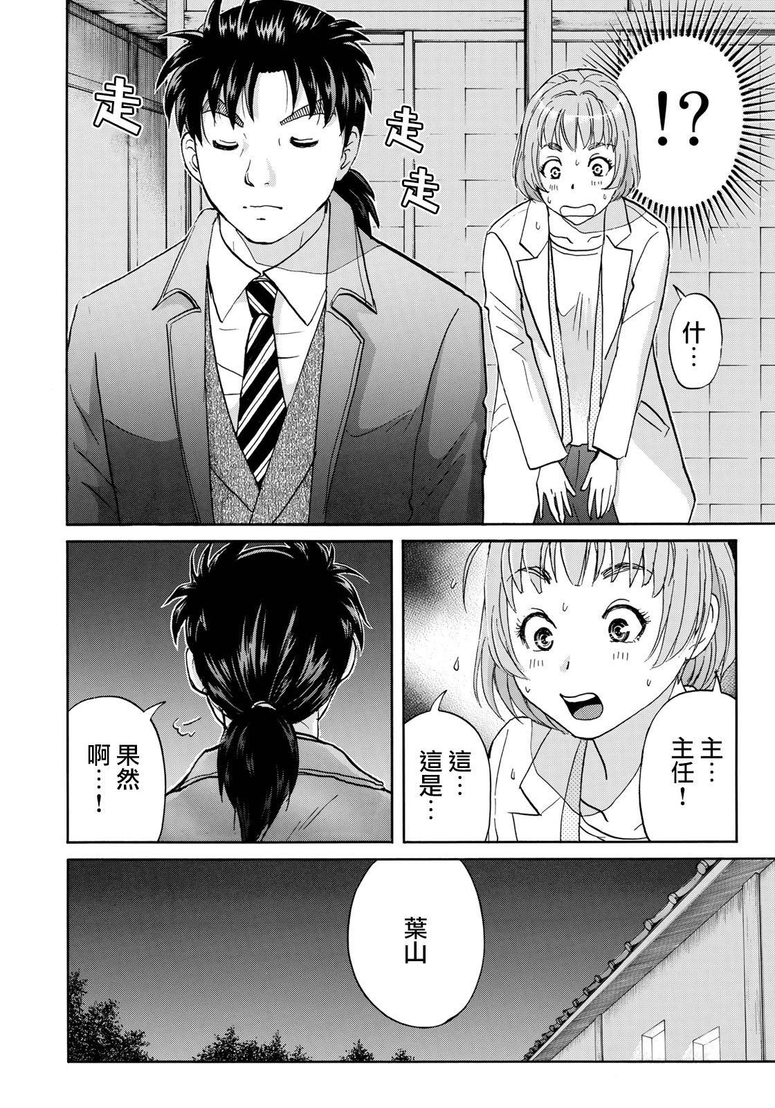 第35话 3个提示