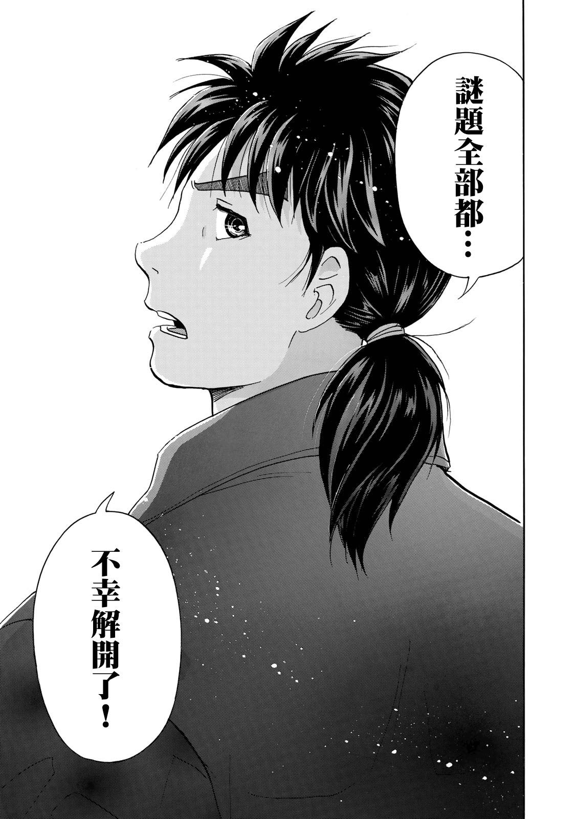 第35话 3个提示