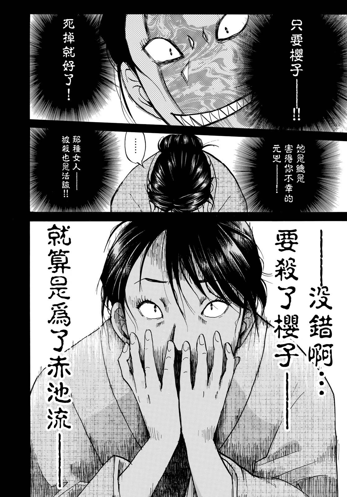 第36话 看不见的脚踏石