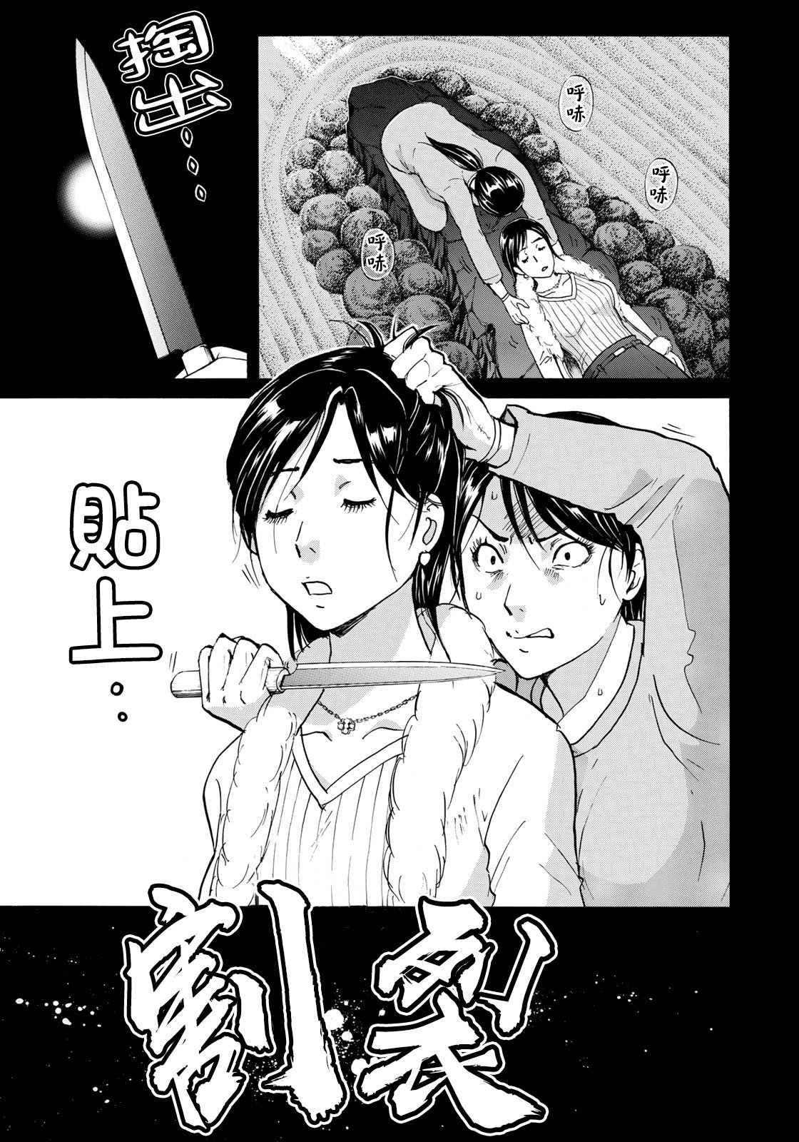 第36话 看不见的脚踏石