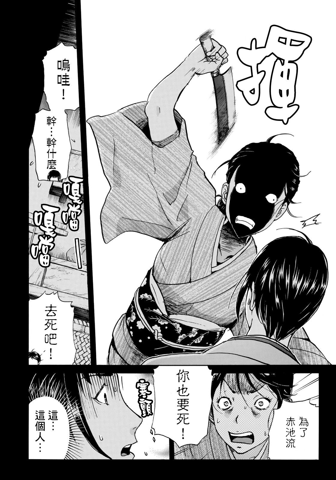 第37话 “头”的下落