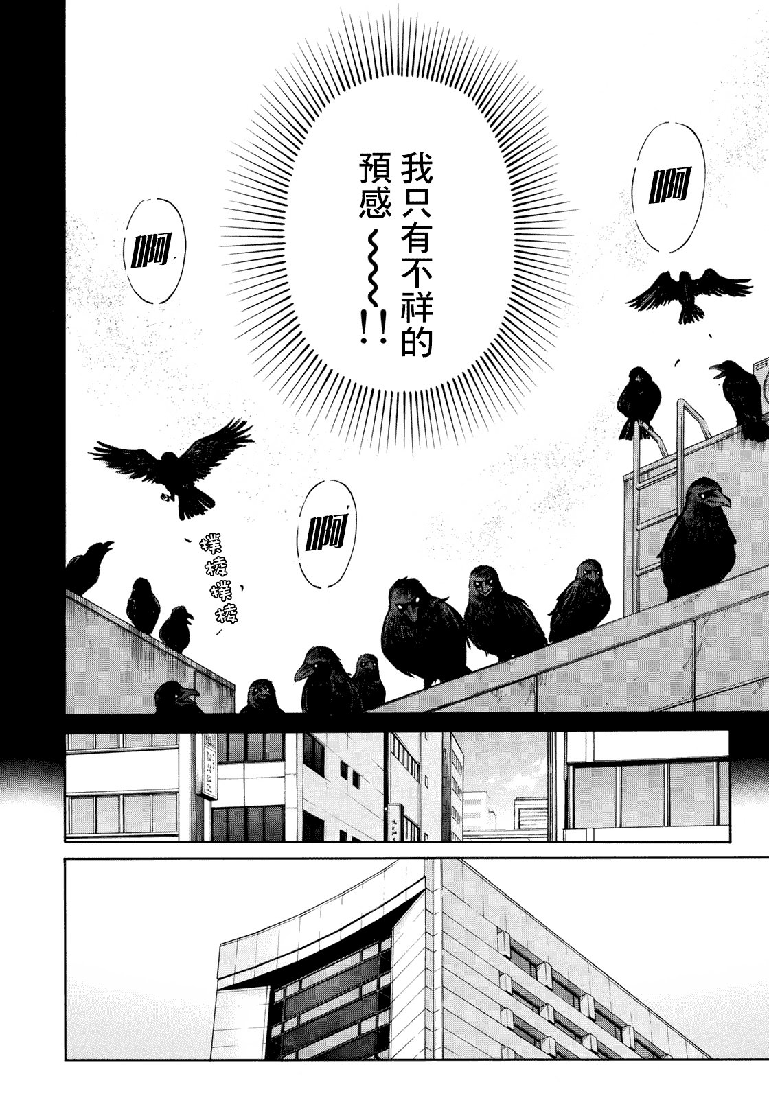 第39话 告别京都