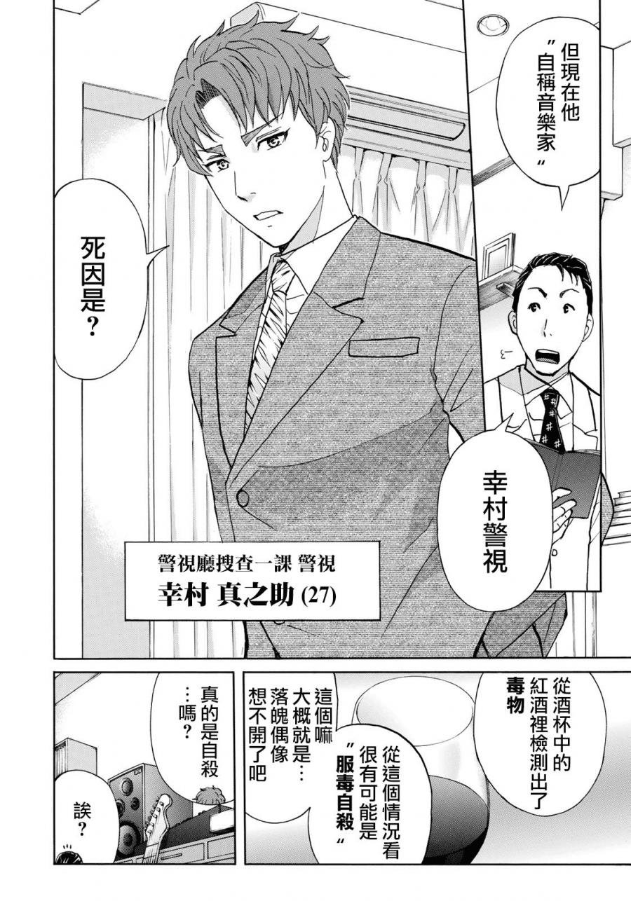 第40话 重回异人馆旅馆