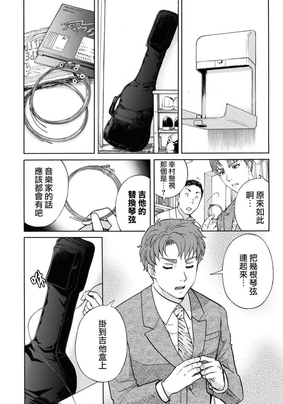 第40话 重回异人馆旅馆