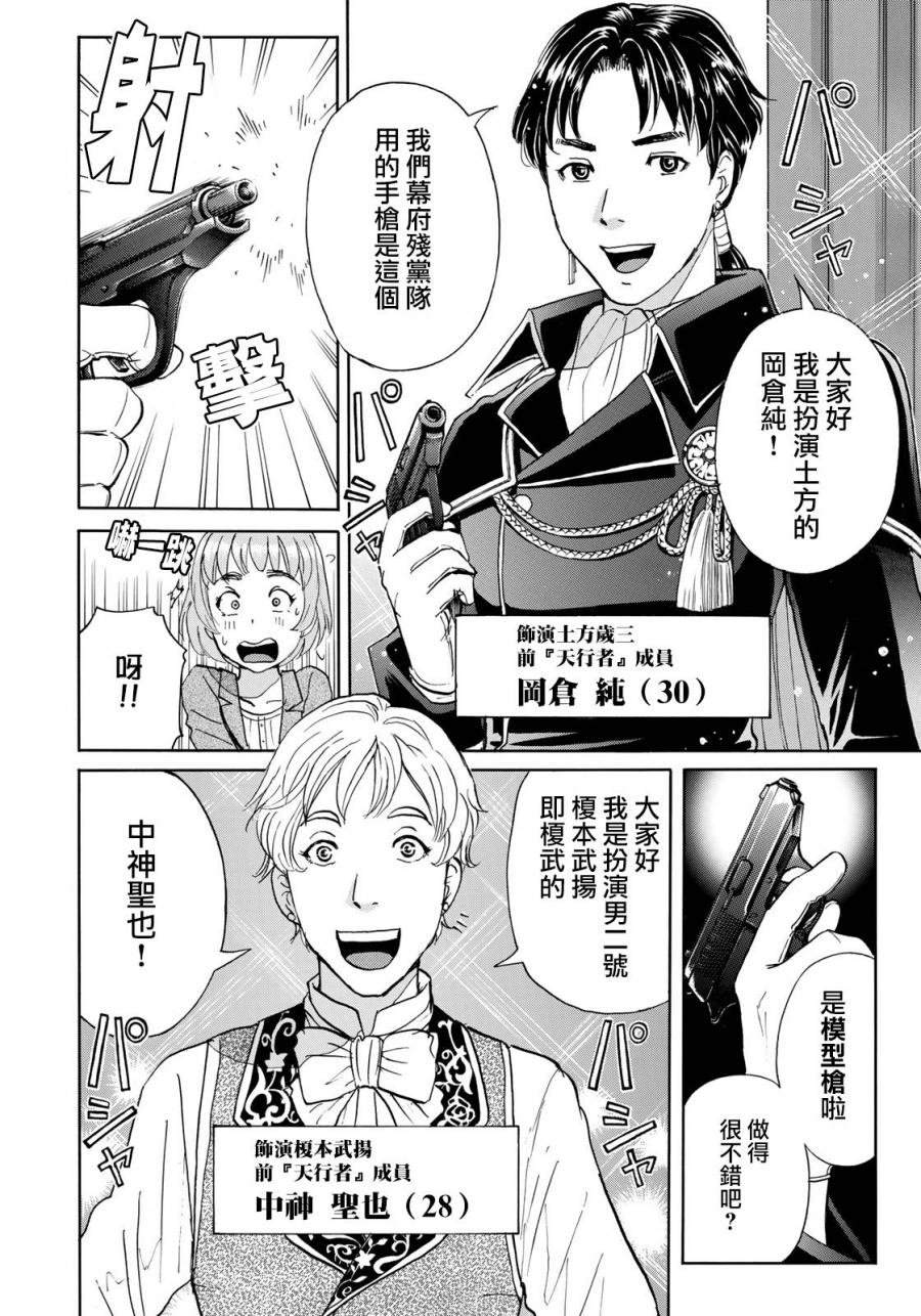 第40话 重回异人馆旅馆