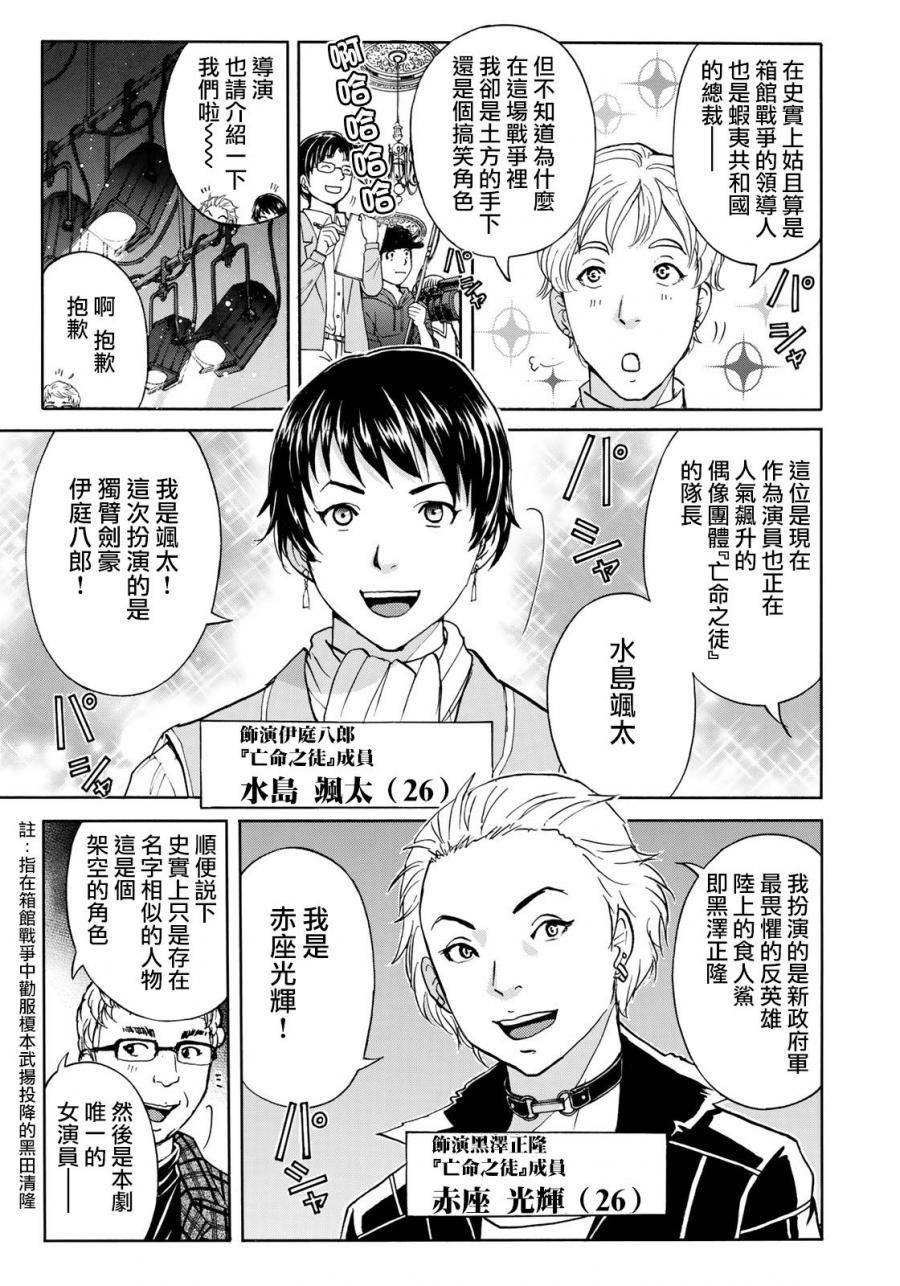 第40话 重回异人馆旅馆