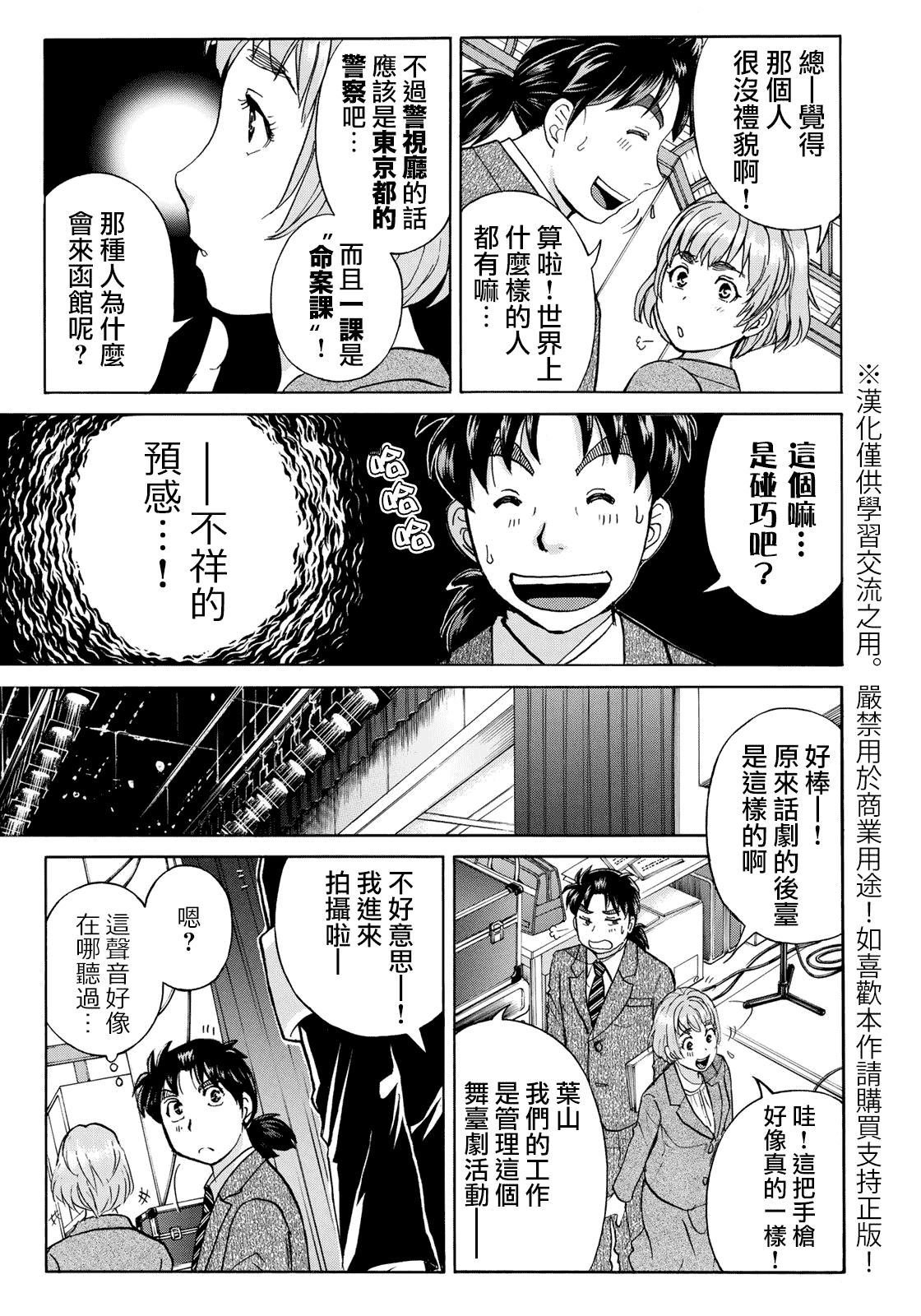 第41话 碧血鬼