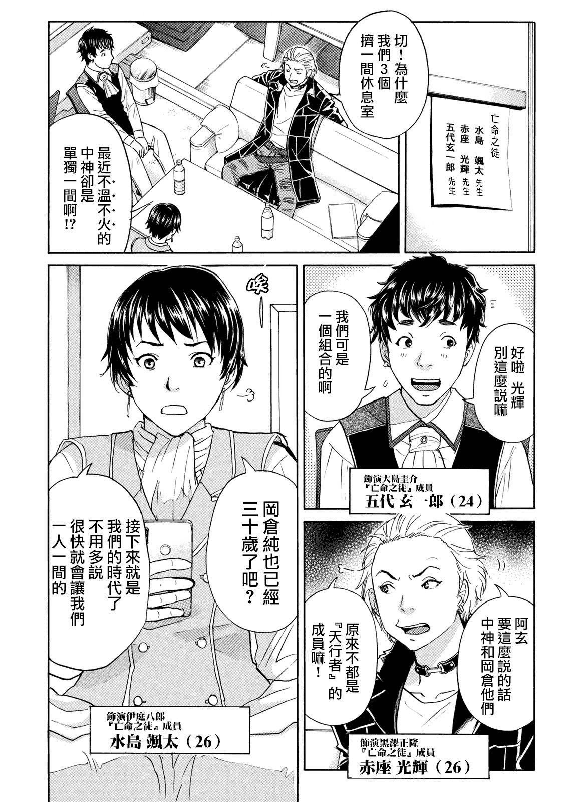 第41话 碧血鬼