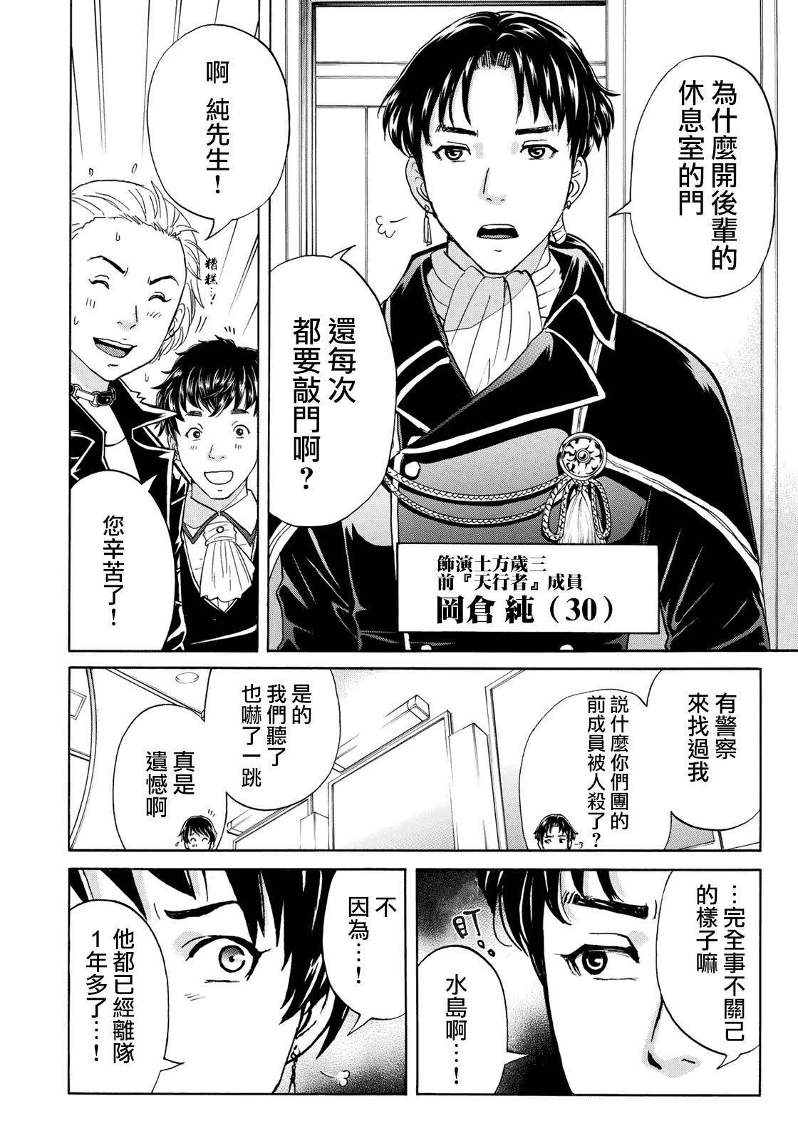 第41话 碧血鬼