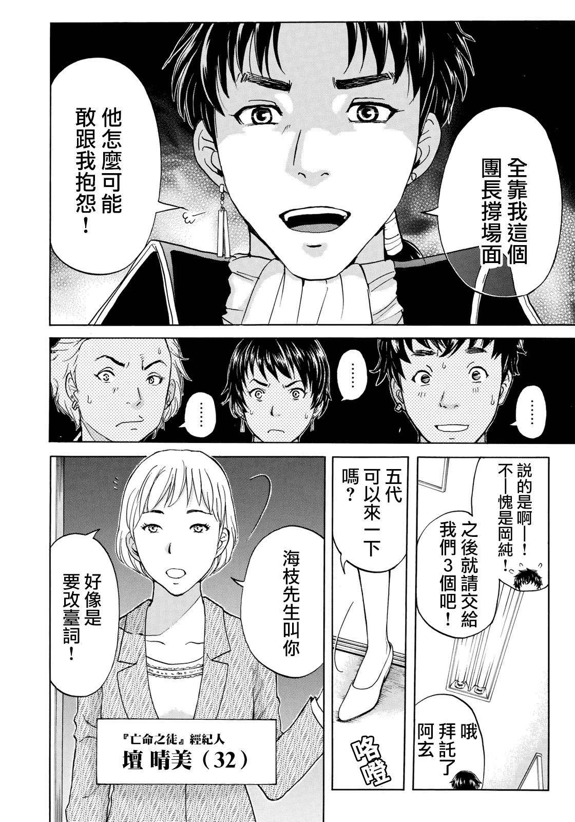 第41话 碧血鬼