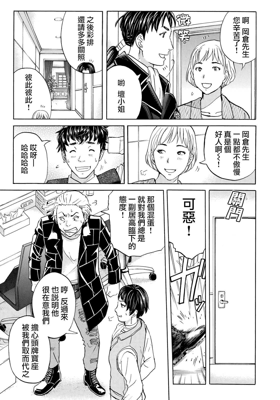 第41话 碧血鬼
