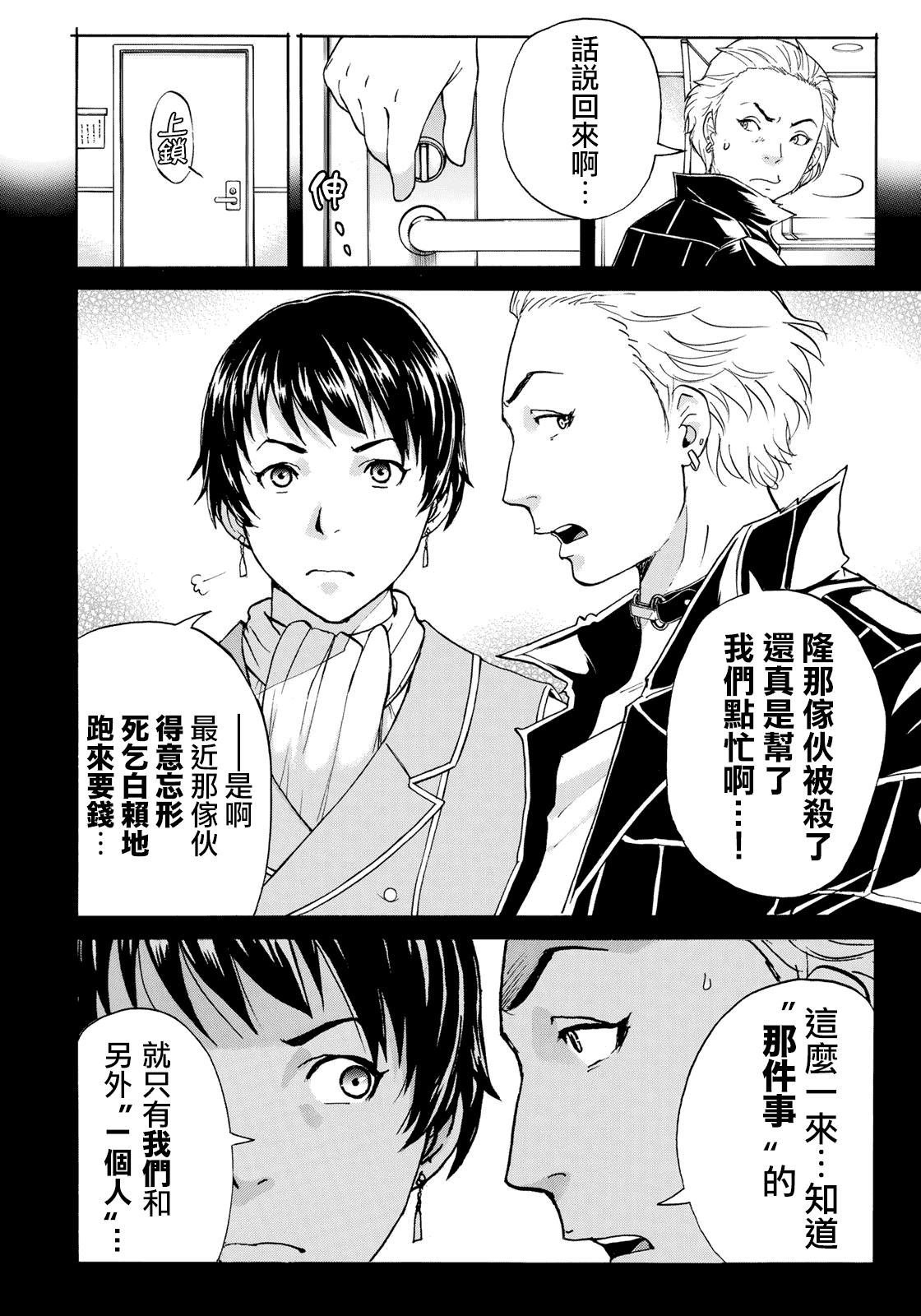 第41话 碧血鬼
