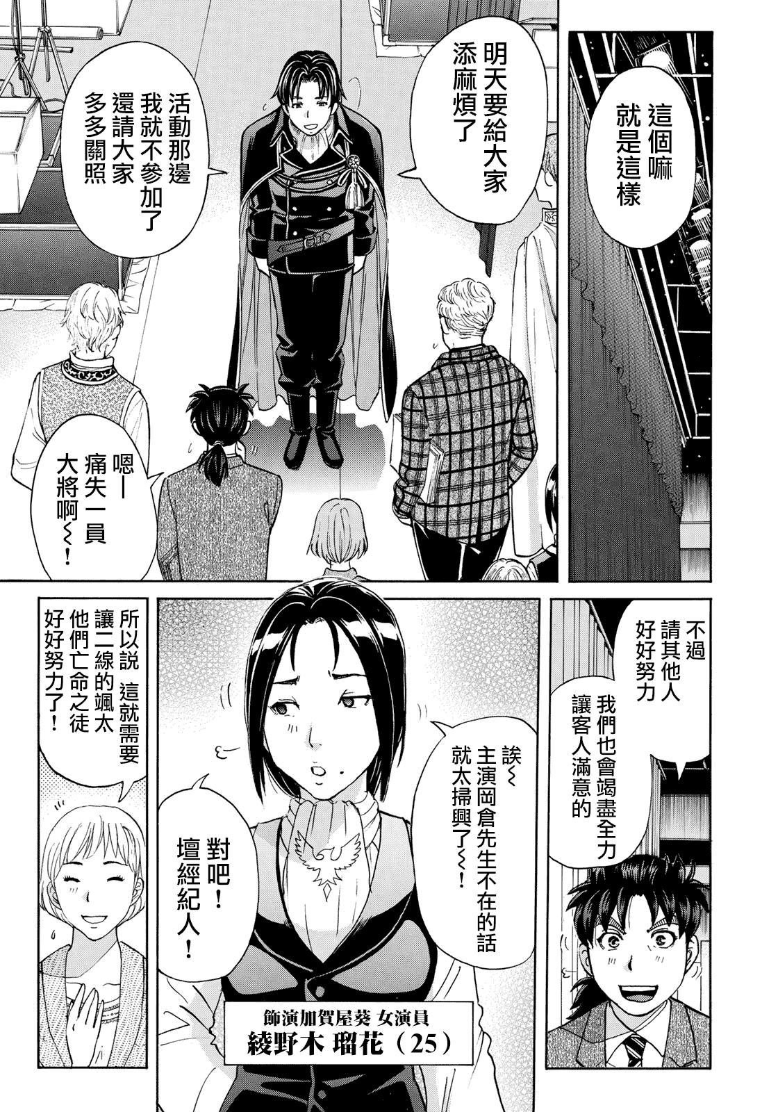 第41话 碧血鬼
