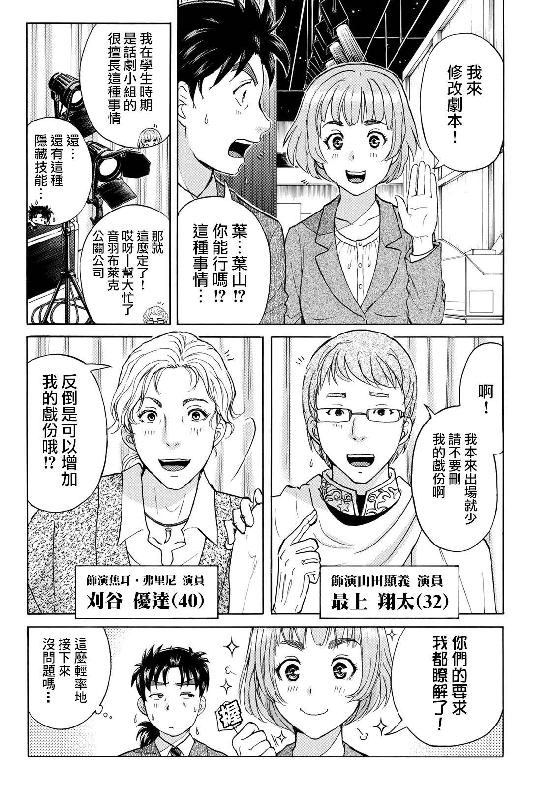 第41话 碧血鬼