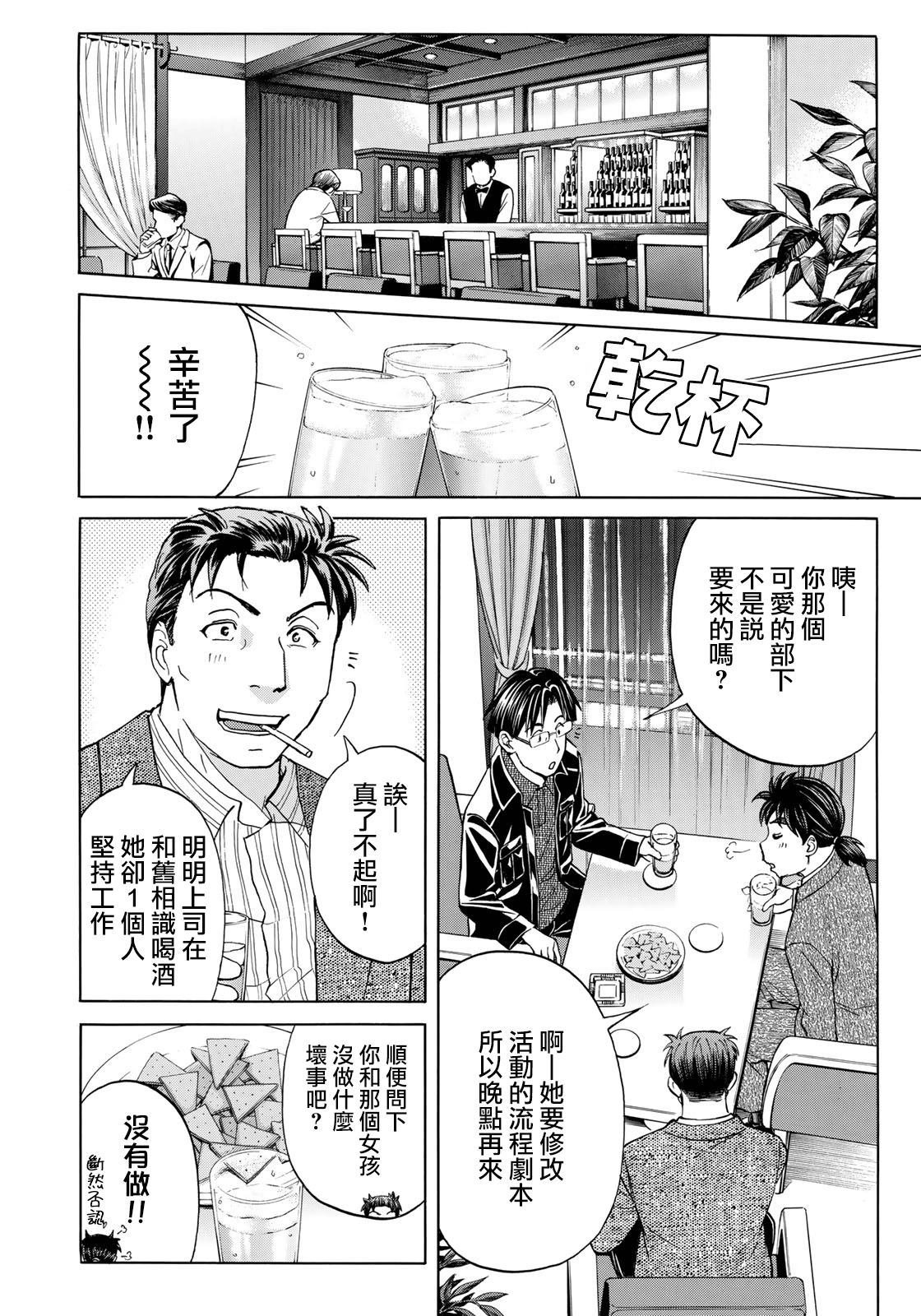 第41话 碧血鬼