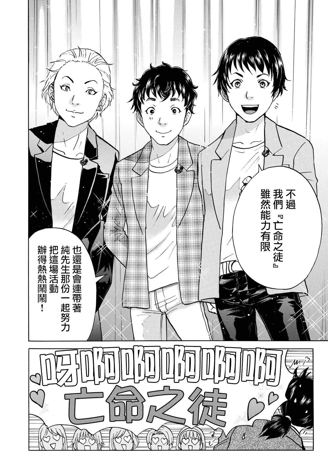 第42话 悲剧开幕