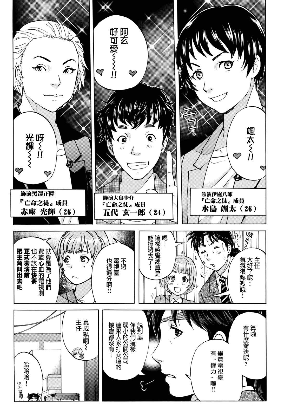 第42话 悲剧开幕