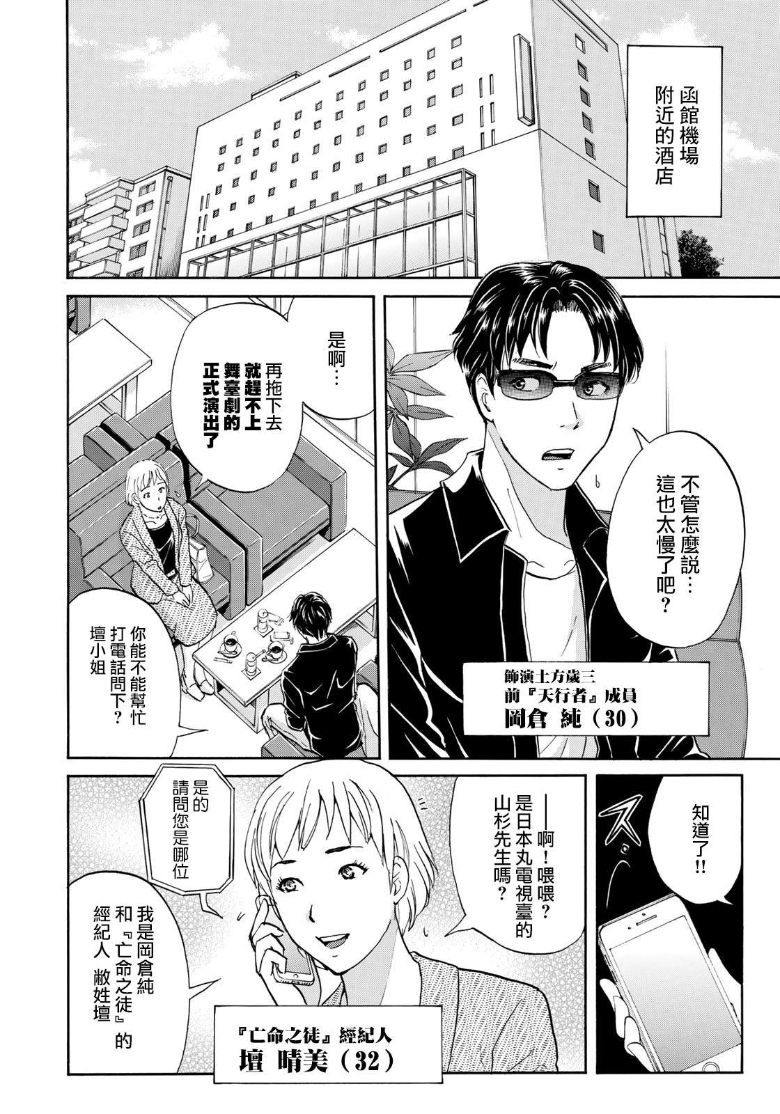 第42话 悲剧开幕