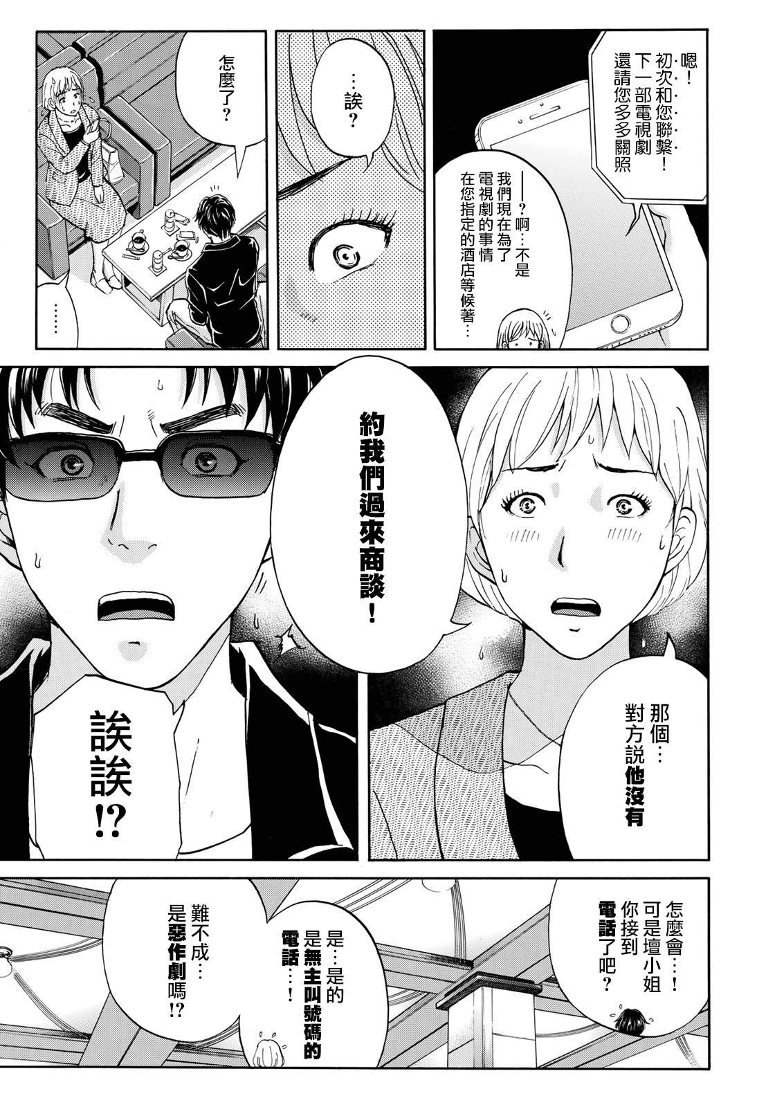 第42话 悲剧开幕