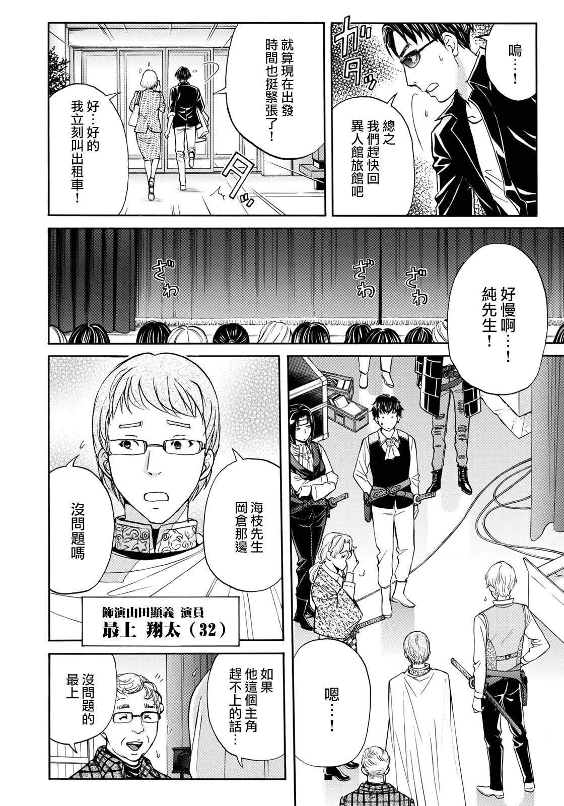 第42话 悲剧开幕