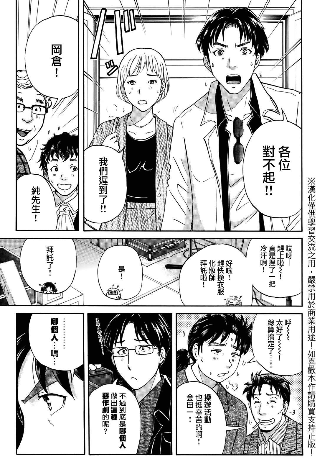 第42话 悲剧开幕