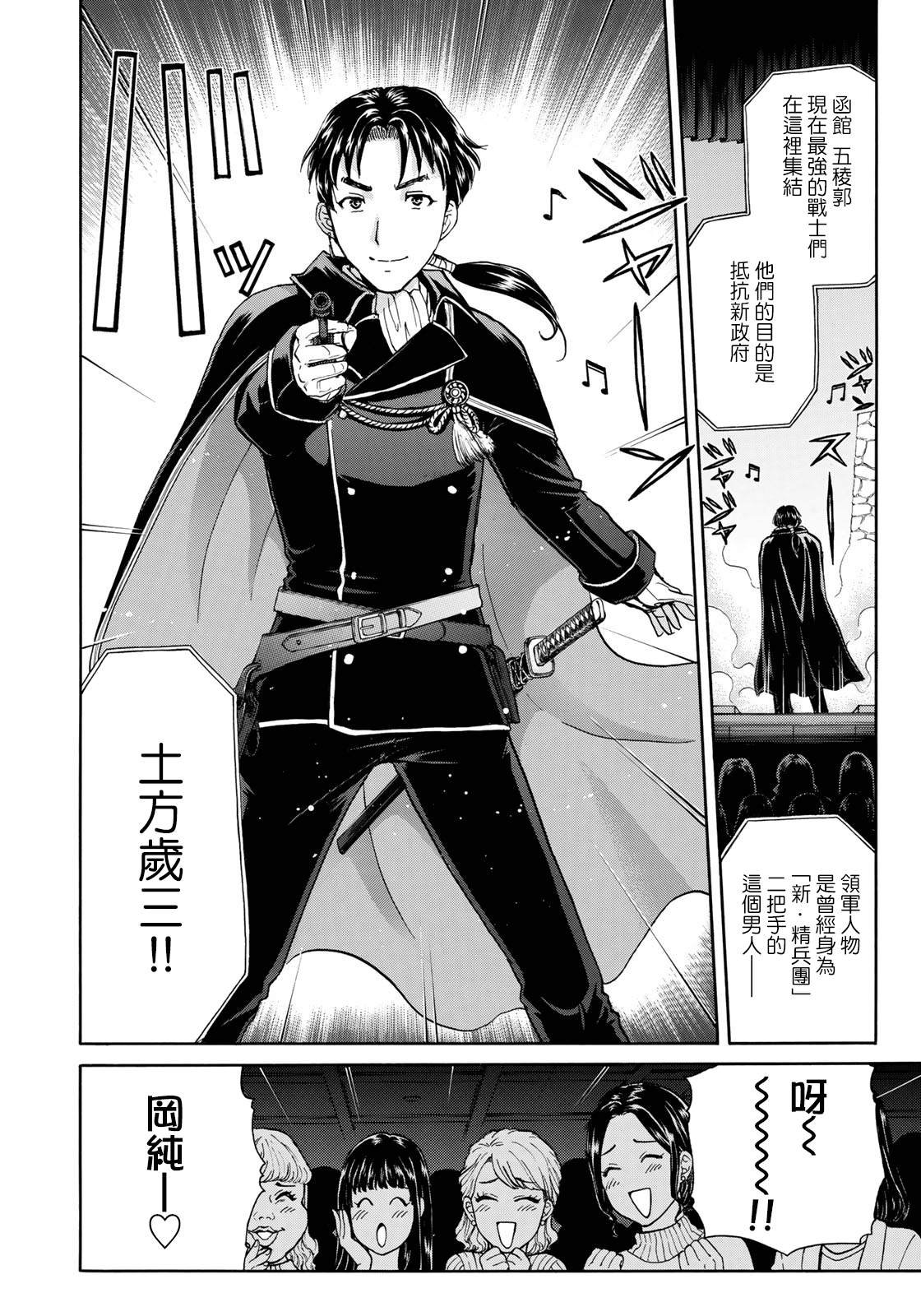第42话 悲剧开幕