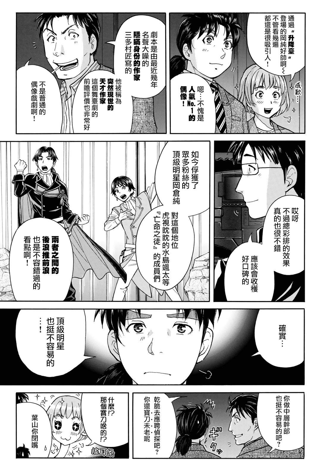 第42话 悲剧开幕