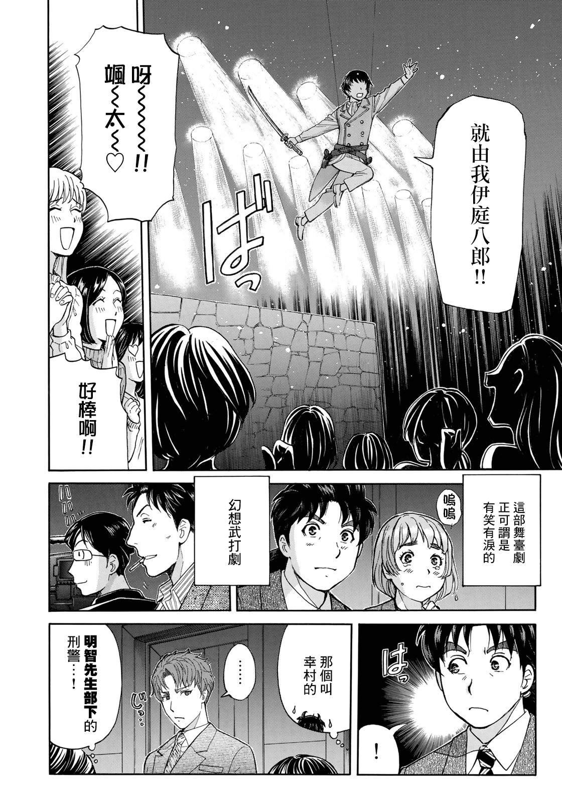 第42话 悲剧开幕