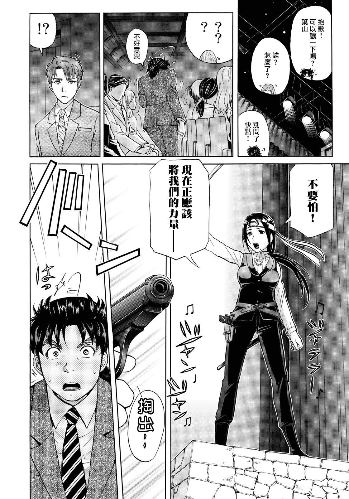 第42话 悲剧开幕