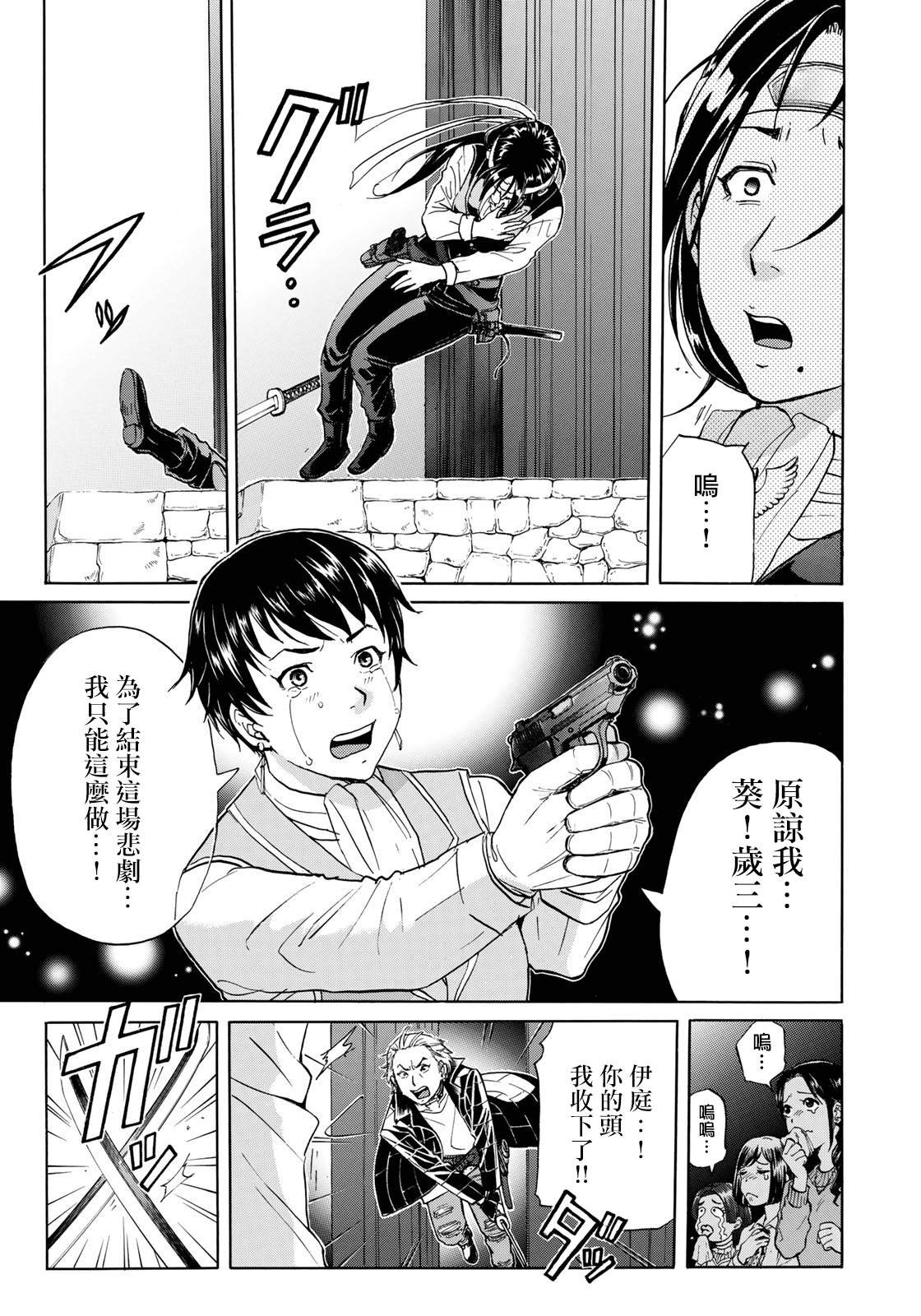 第42话 悲剧开幕