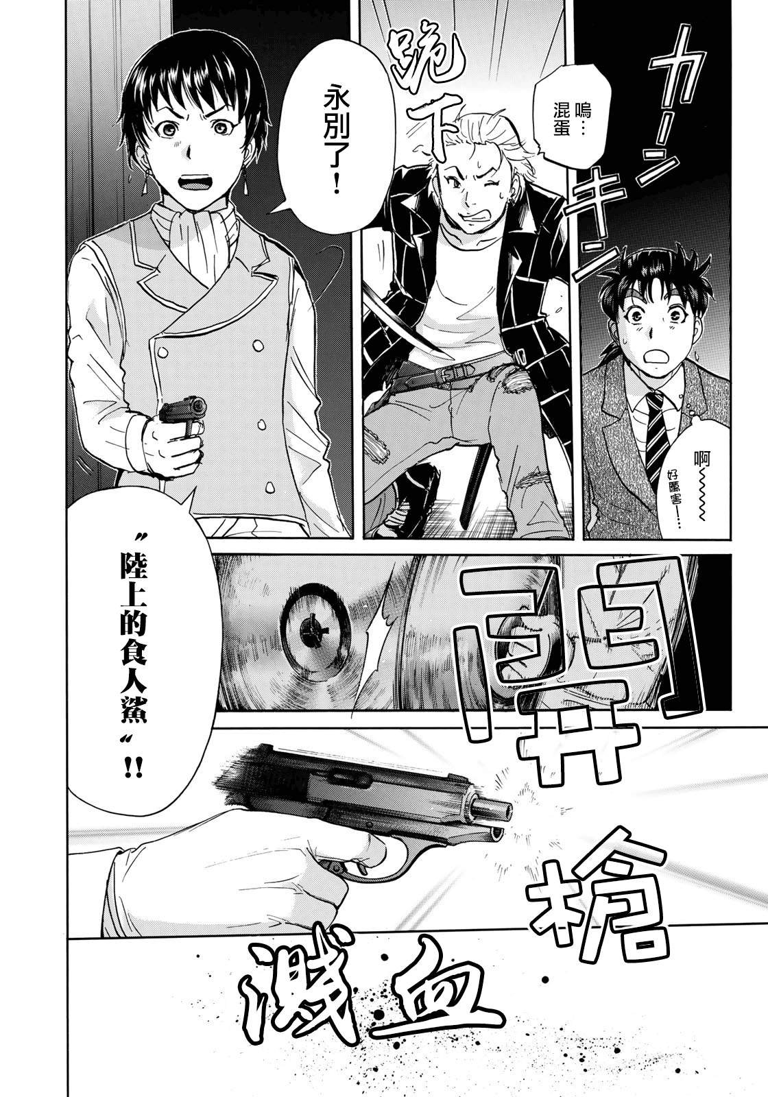 第42话 悲剧开幕