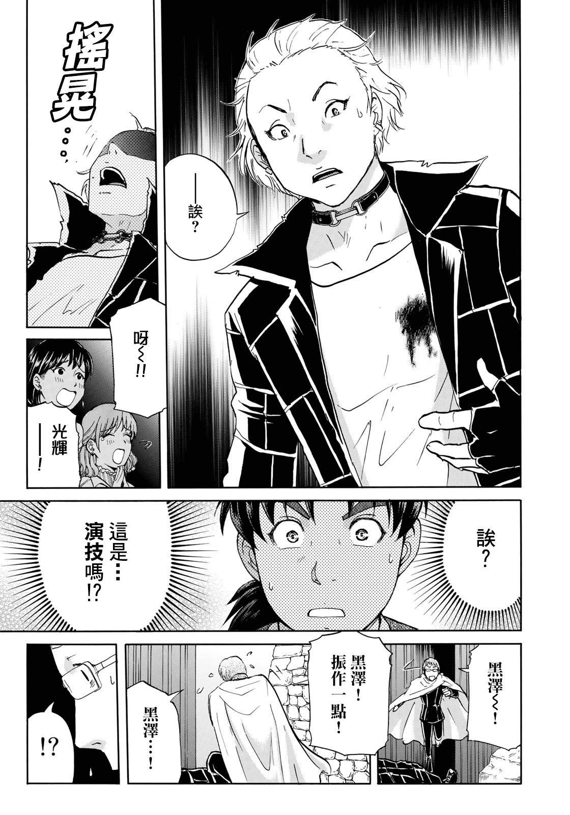 第42话 悲剧开幕