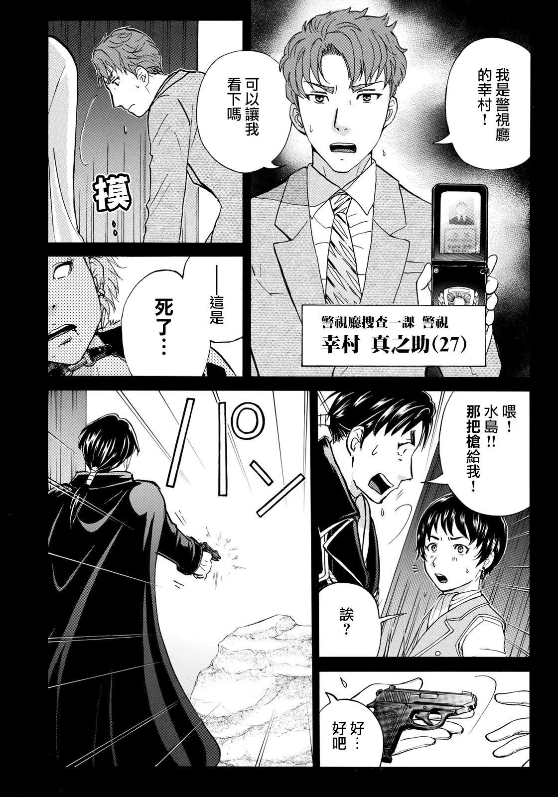 第42话 悲剧开幕